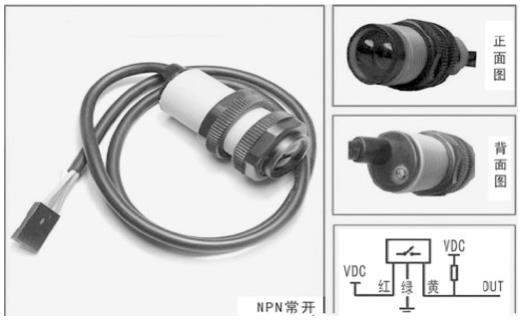 红外传感器