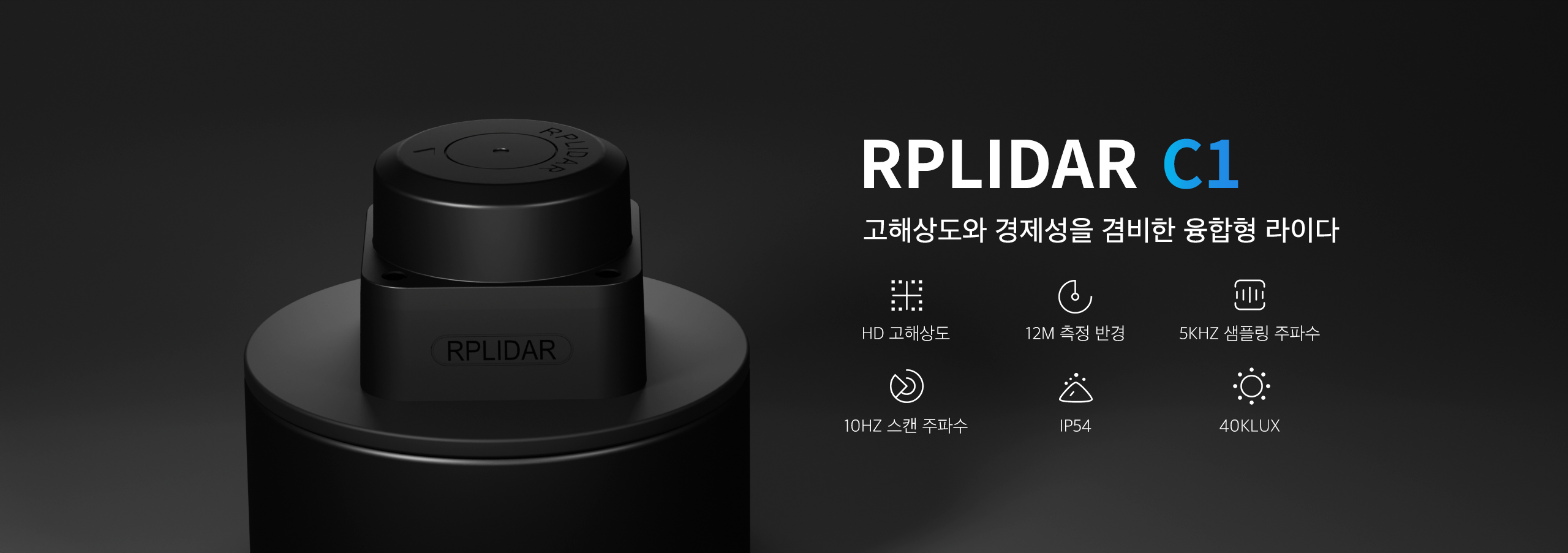 RPLIDAR C1