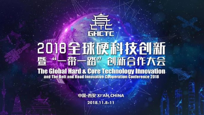 思嵐科技榮獲《2018年中國硬科技領域創(chuàng)星企業(yè)50強》