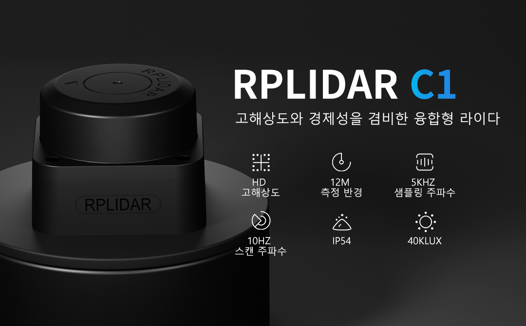 RPLIDAR C1