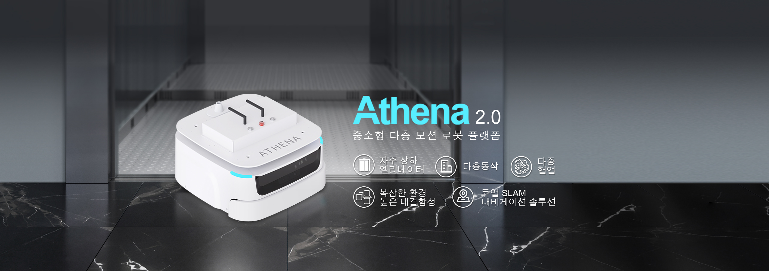 Athena2.0