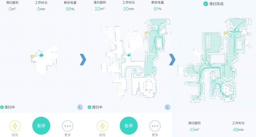 掃地機器人APP界面