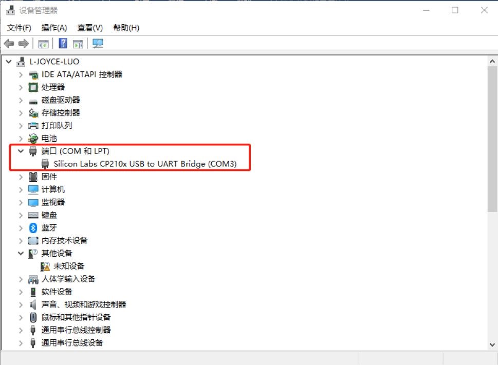 將 USB 線另一端接入電腦（Windows系統(tǒng)）USB口，檢查設(shè)備管理器端口中是否有識(shí)別到雷達(dá)設(shè)備，如下圖