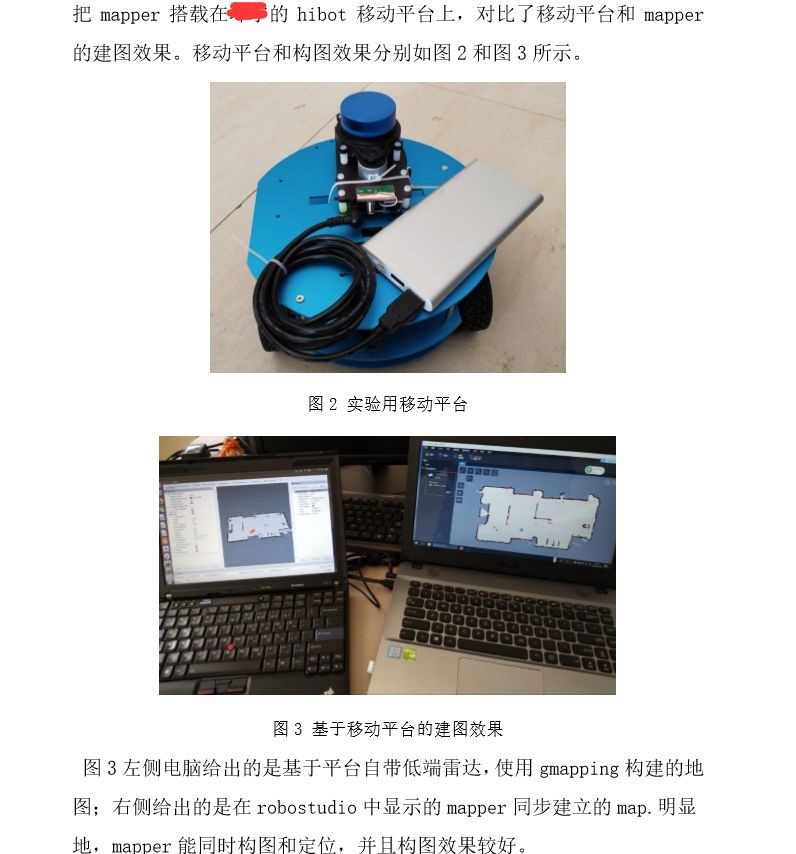 SLAMTEC MAPPER激光建图传感器测评