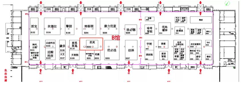 世界机器人大会思岚科技展台位置