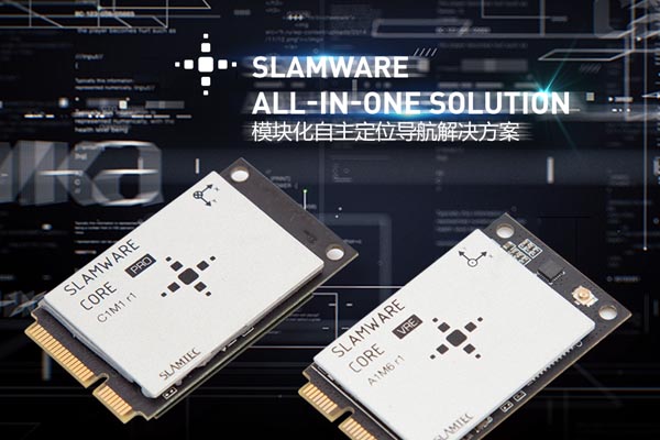 思岚科技模块化自主定位导航SLAMWARE