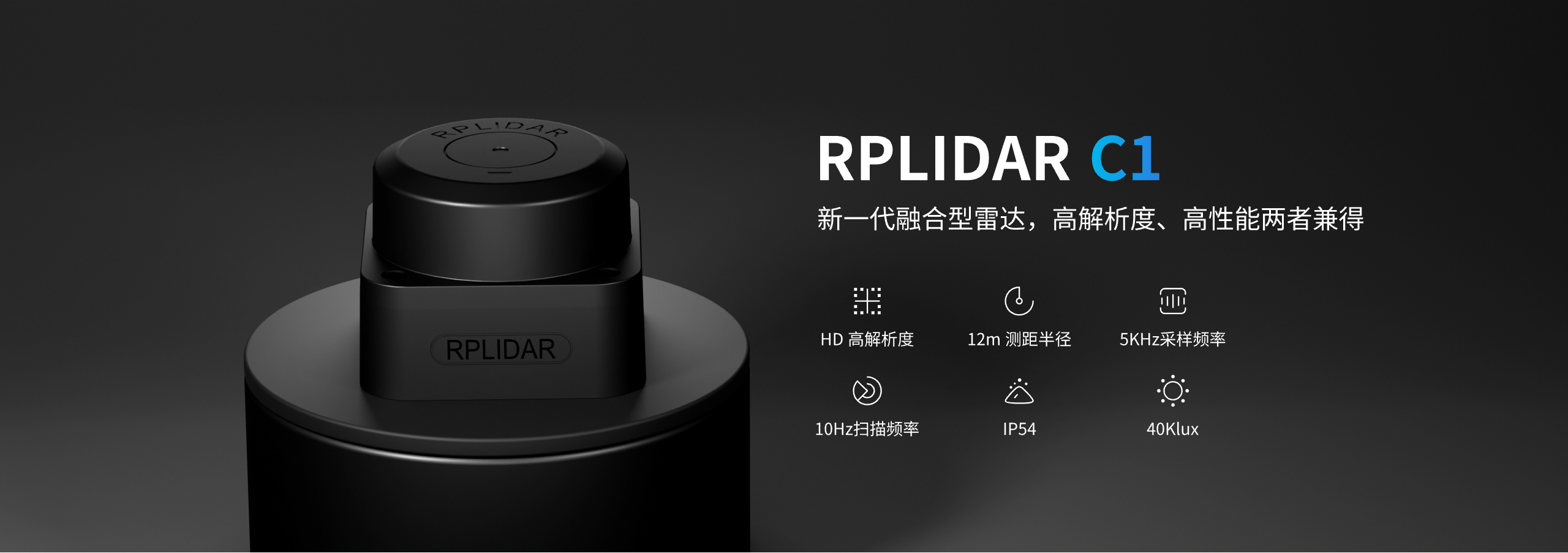 RPLIDAR C1