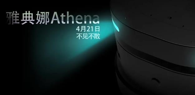 思岚科技新品底盘雅典娜4.21发布