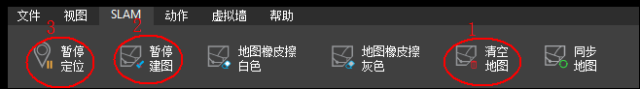 最后，可以將暫停定位開啟，開啟后，將關(guān)閉激光定位，僅用里程計的數(shù)據(jù)來定位。