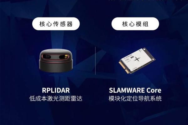 服务机器人核心技术激光SLAM